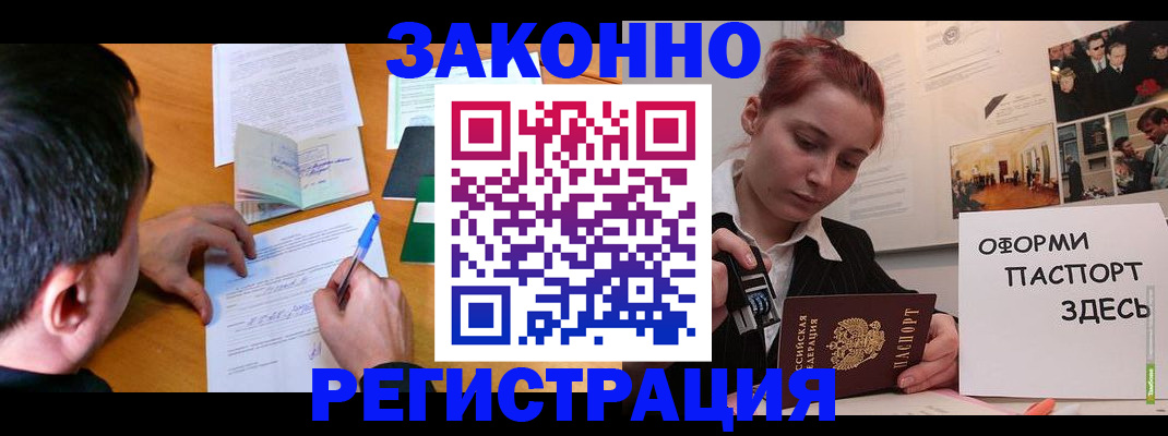 временная регистрация гарантия в Трубчевске