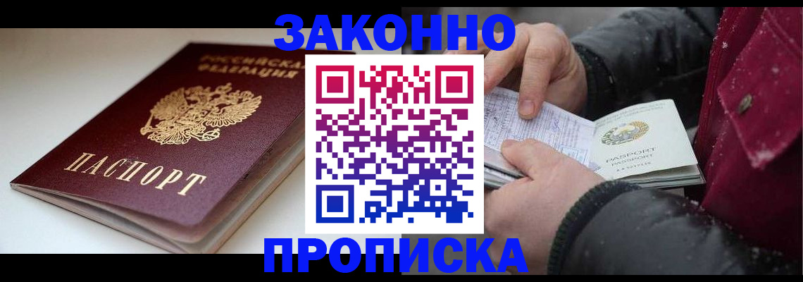 прописка для кредита в Трубчевске